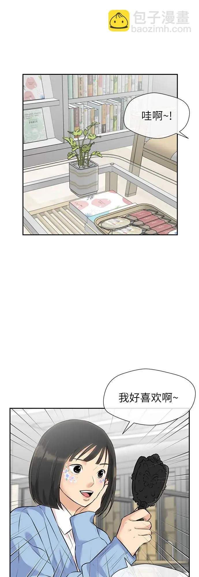 [第3季] 第52话 庆典，以及…（1） 第29页