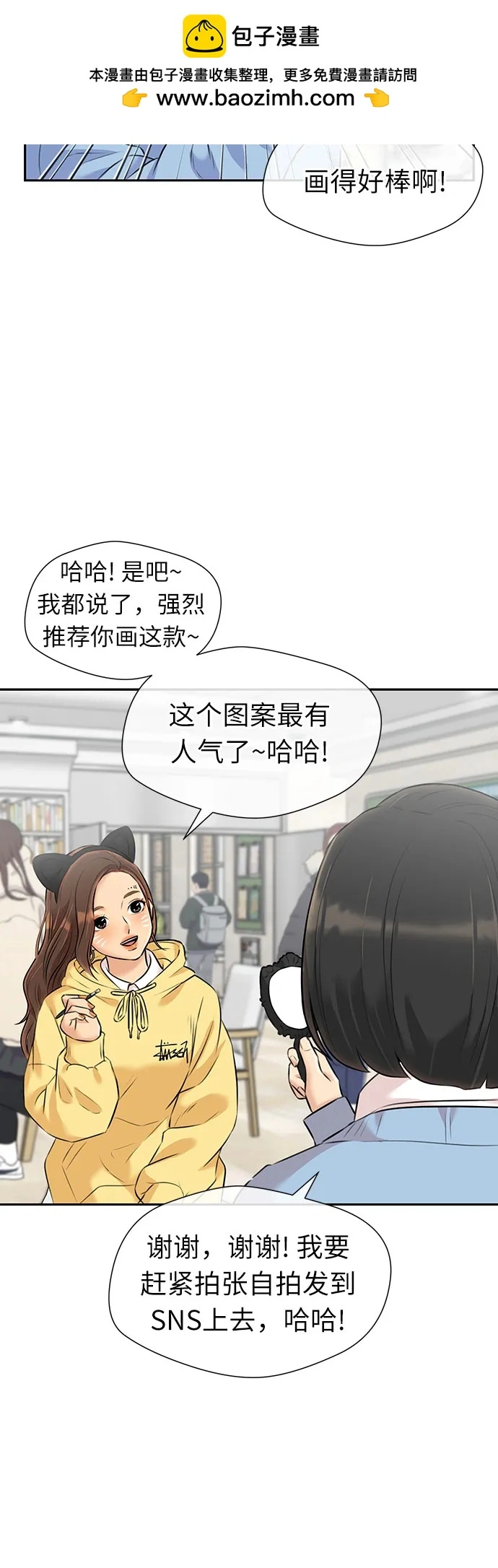 [第3季] 第52话 庆典，以及…（1） 第30页