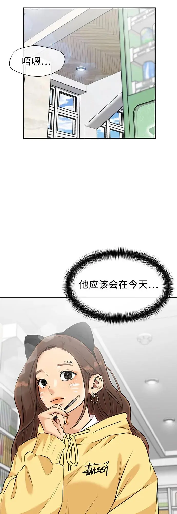 [第3季] 第52话 庆典，以及…（1） 第32页