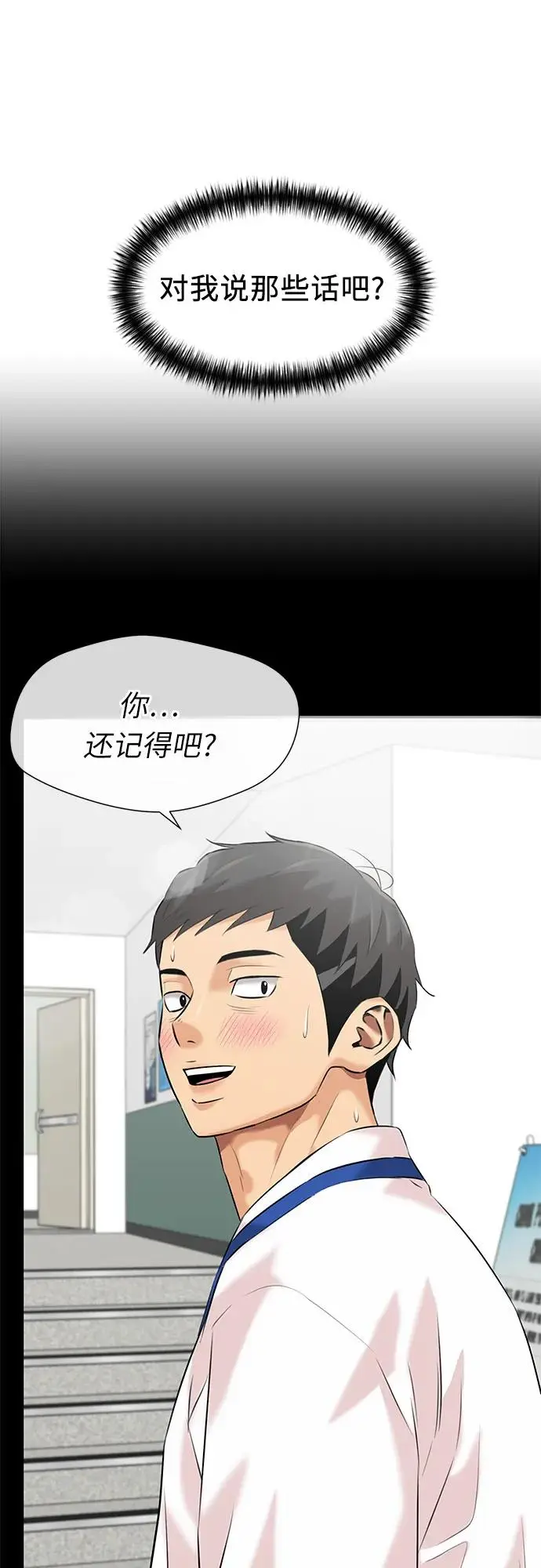 [第3季] 第52话 庆典，以及…（1） 第34页
