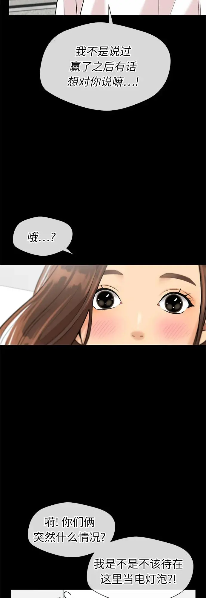 [第3季] 第52话 庆典，以及…（1） 第35页