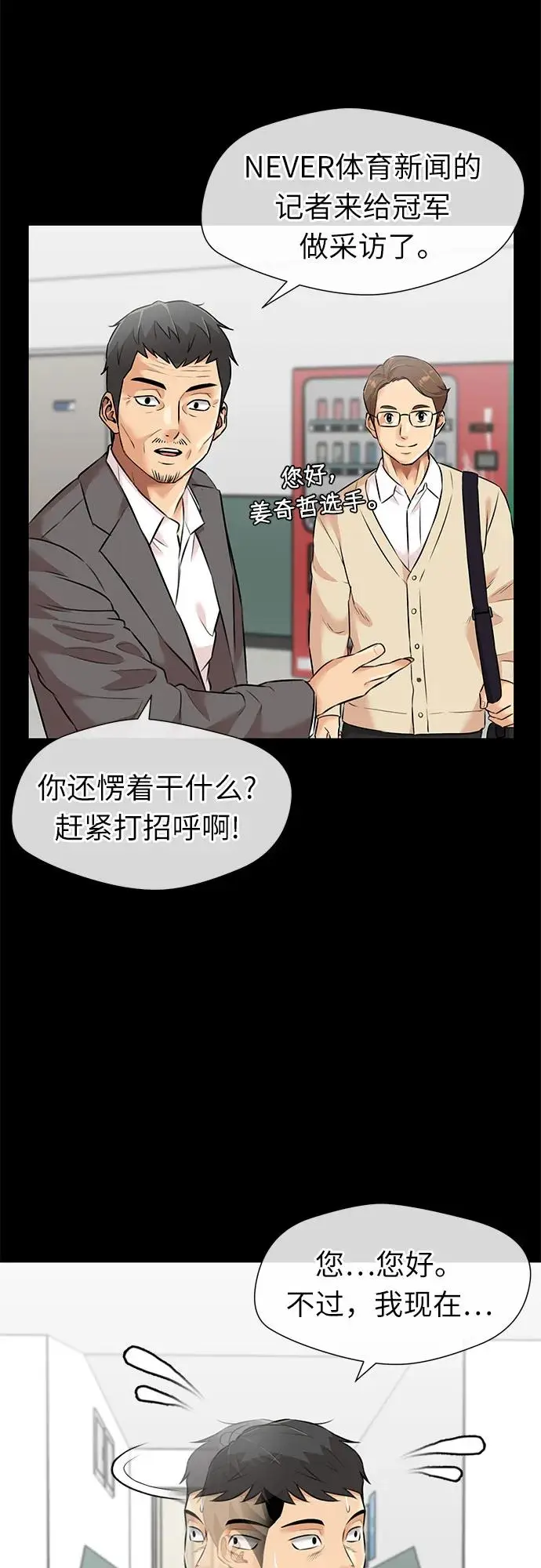 [第3季] 第52话 庆典，以及…（1） 第37页