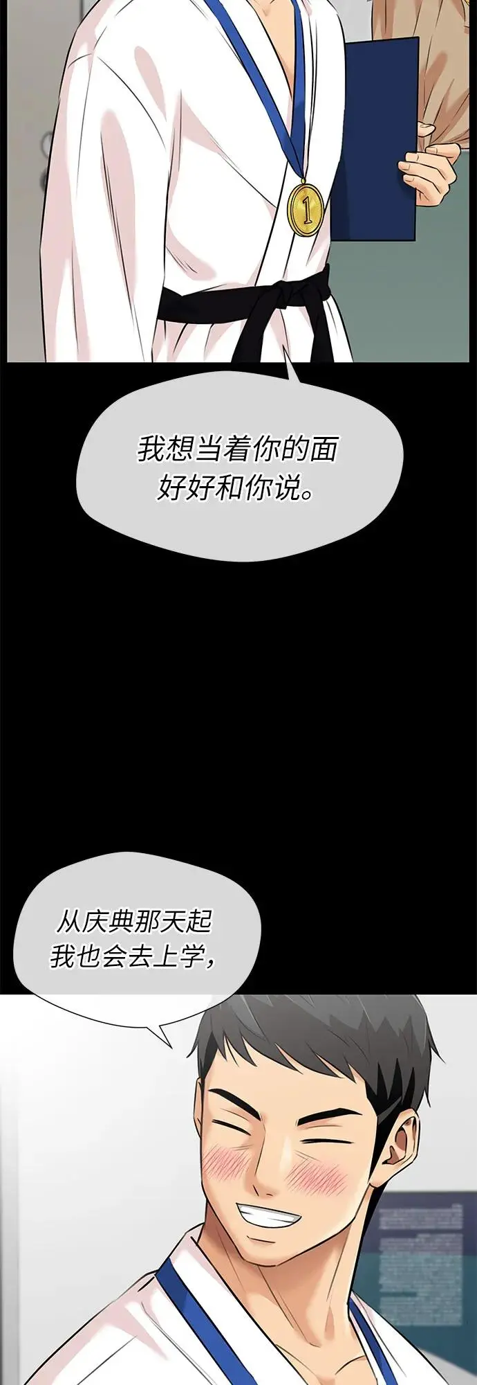 [第3季] 第52话 庆典，以及…（1） 第42页
