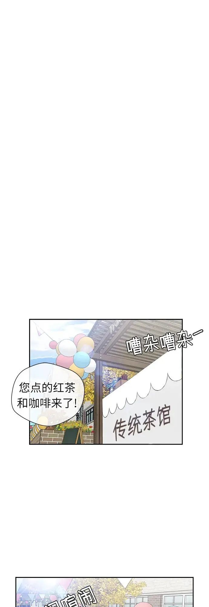 [第3季] 第52话 庆典，以及…（1） 第45页