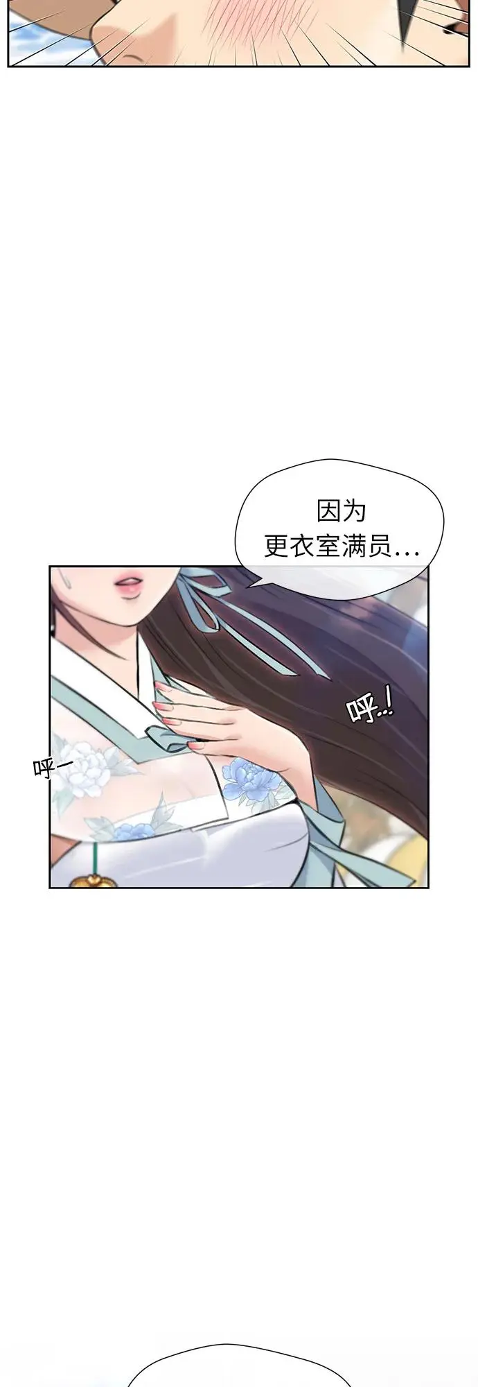 [第3季] 第52话 庆典，以及…（1） 第48页