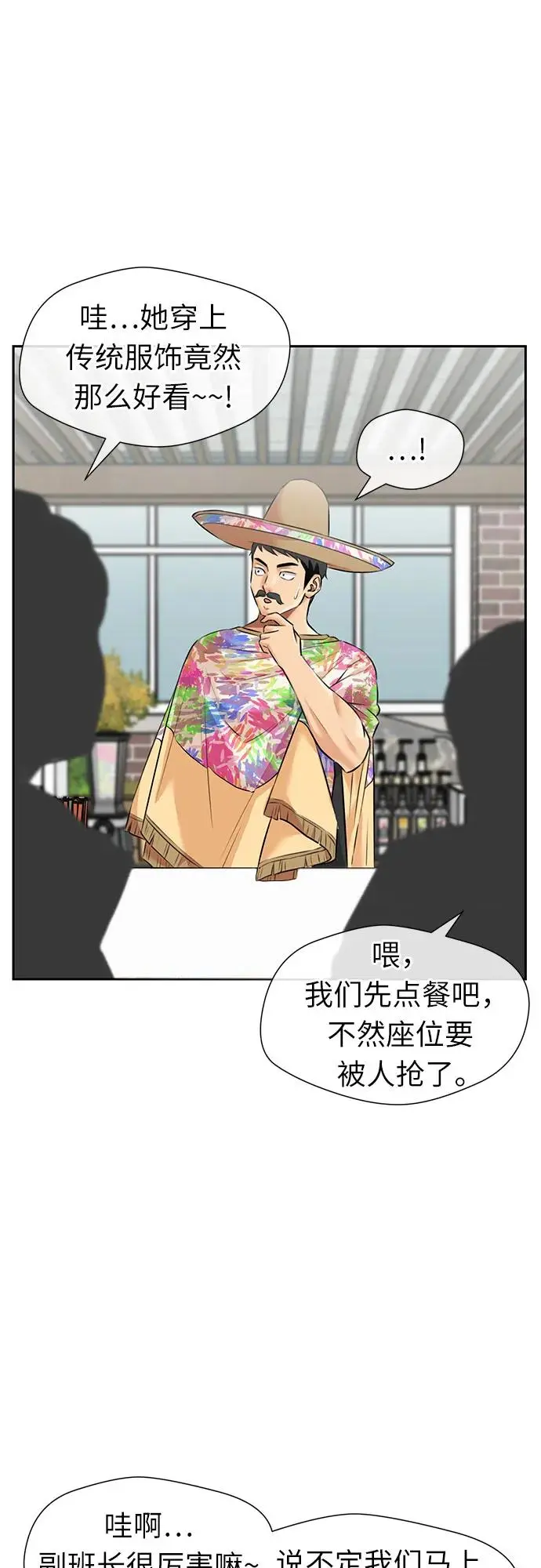 [第3季] 第52话 庆典，以及…（1） 第54页