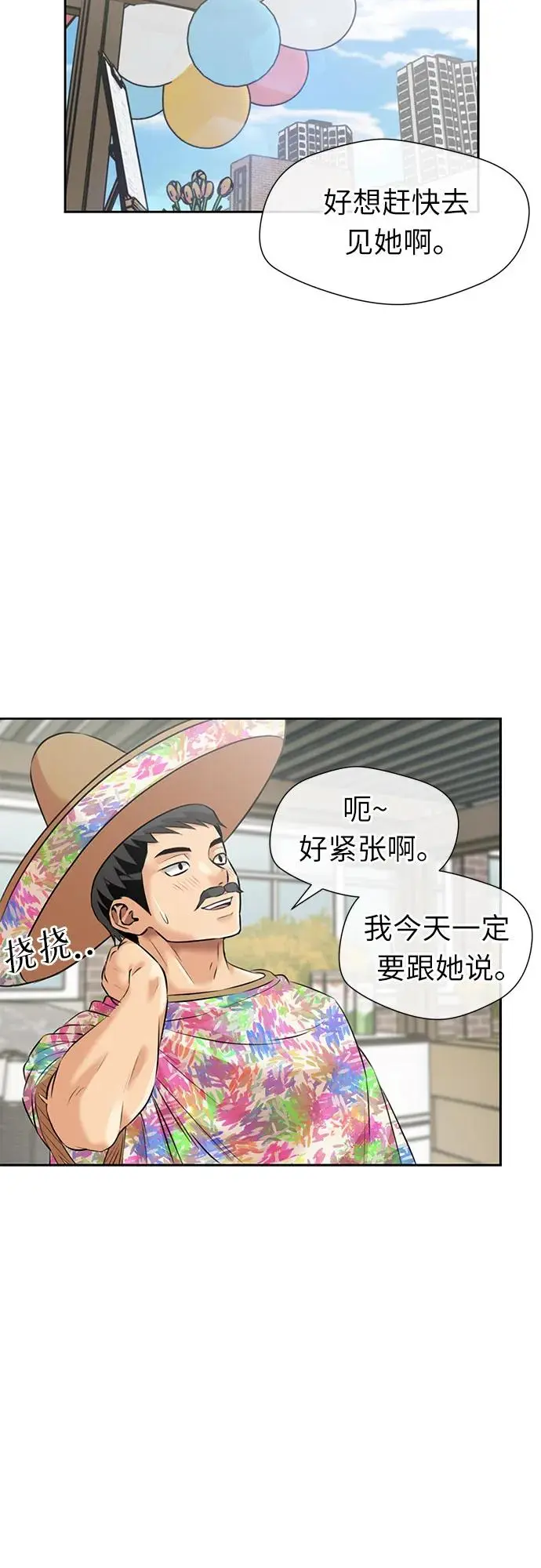 [第3季] 第52话 庆典，以及…（1） 第56页