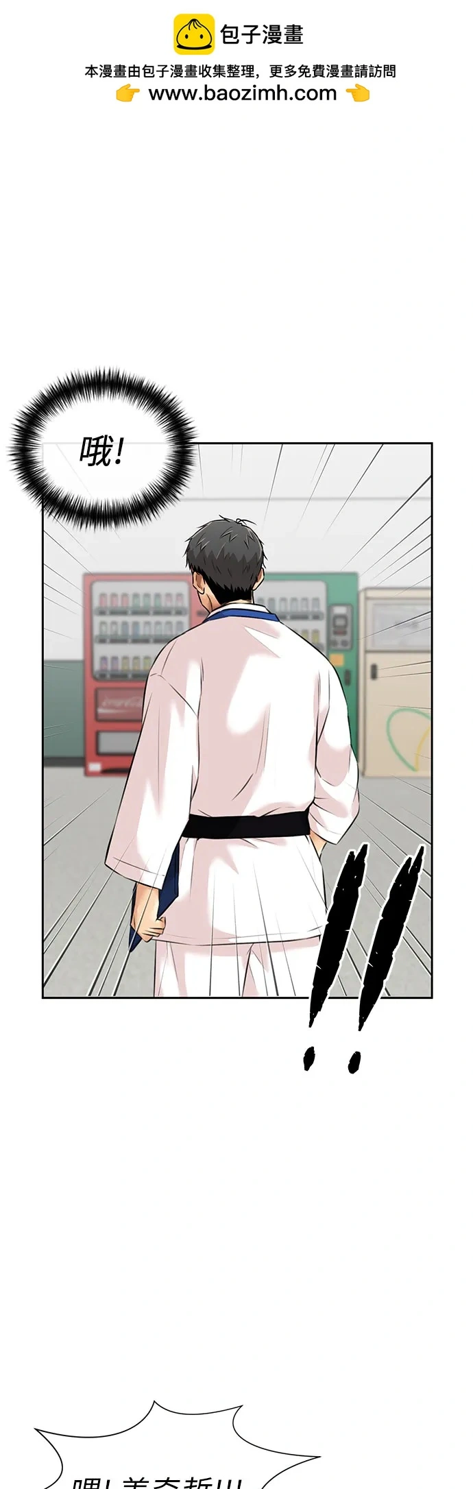 [第3季] 第51话 庆典开始 第2页