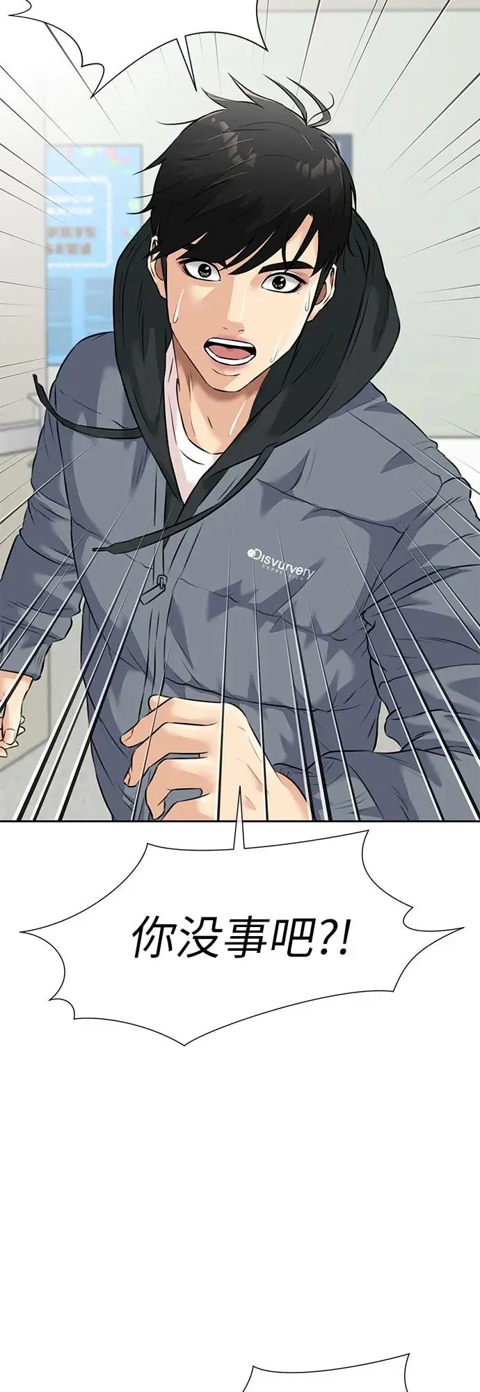[第3季] 第51话 庆典开始 第3页