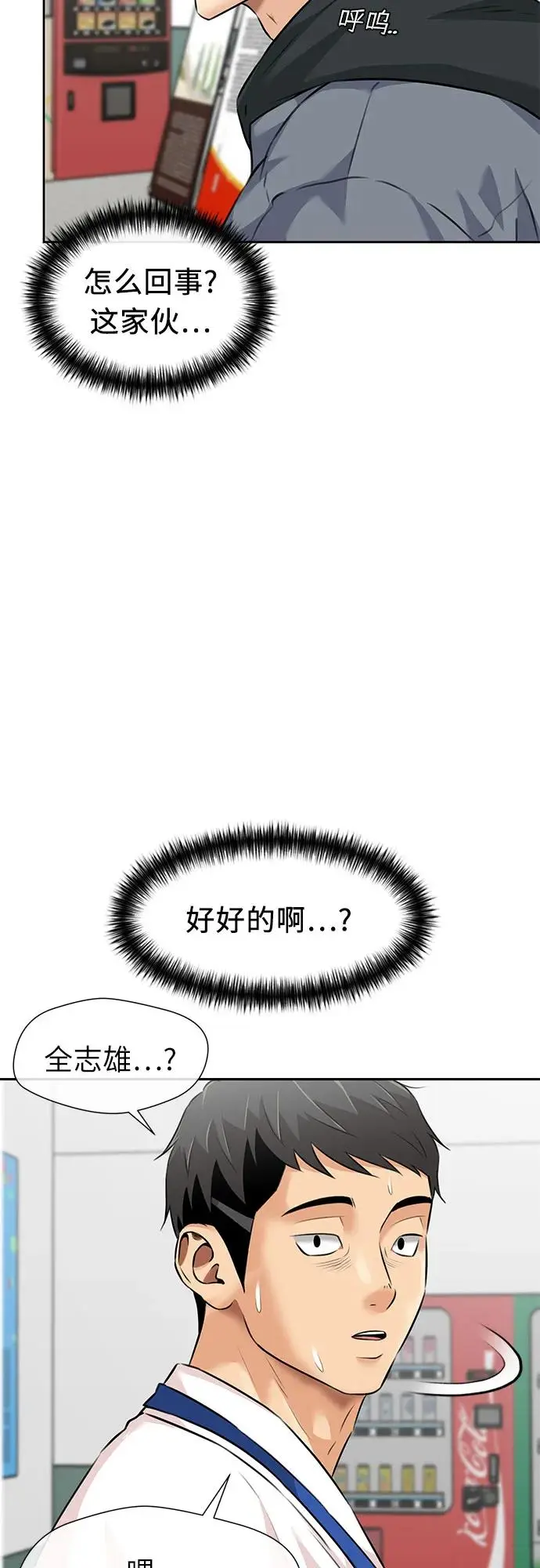 [第3季] 第51话 庆典开始 第5页