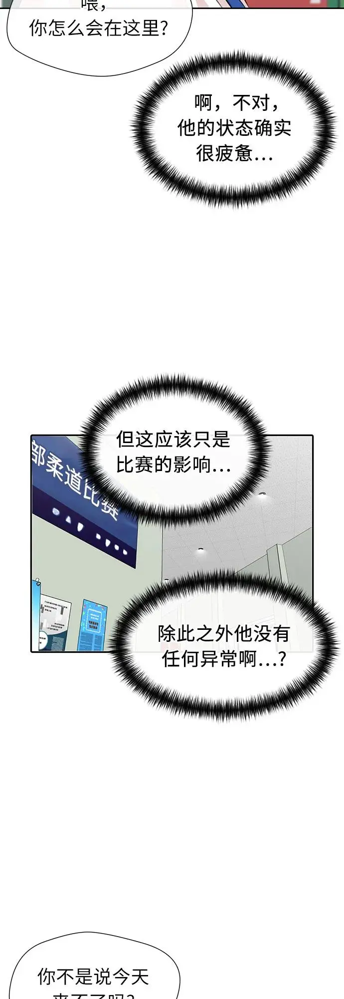 [第3季] 第51话 庆典开始 第6页