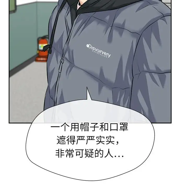 [第3季] 第51话 庆典开始 第8页