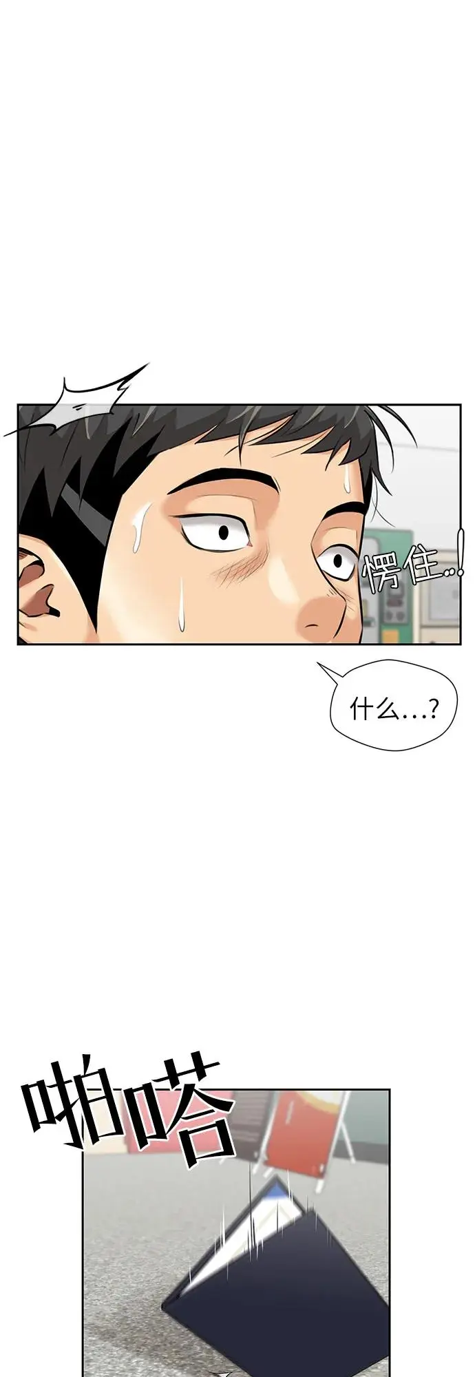 [第3季] 第51话 庆典开始 第9页