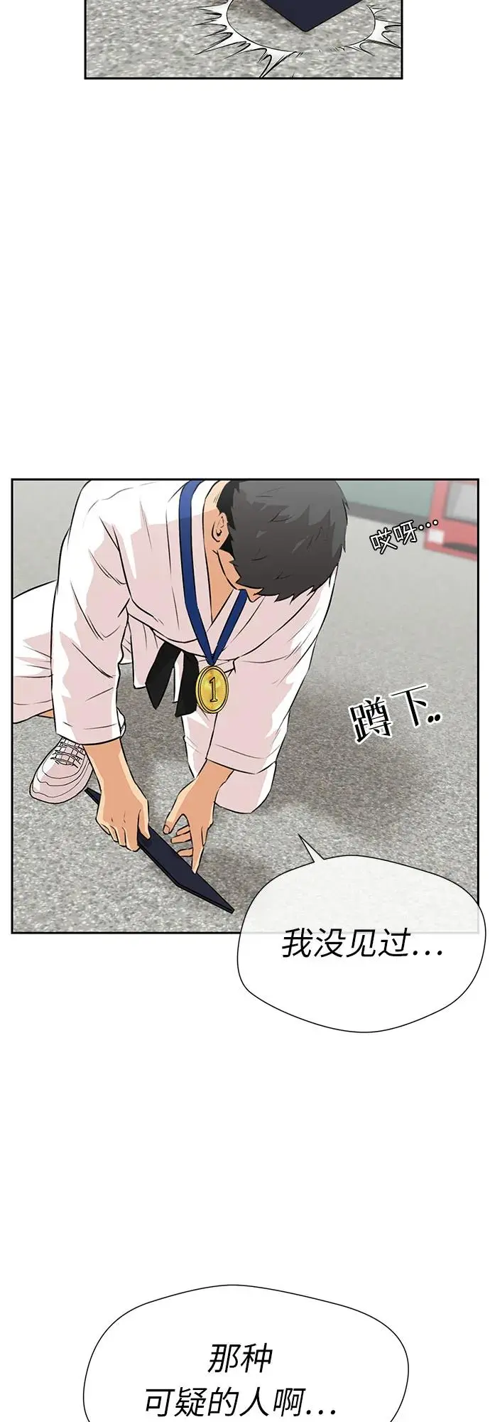 [第3季] 第51话 庆典开始 第10页