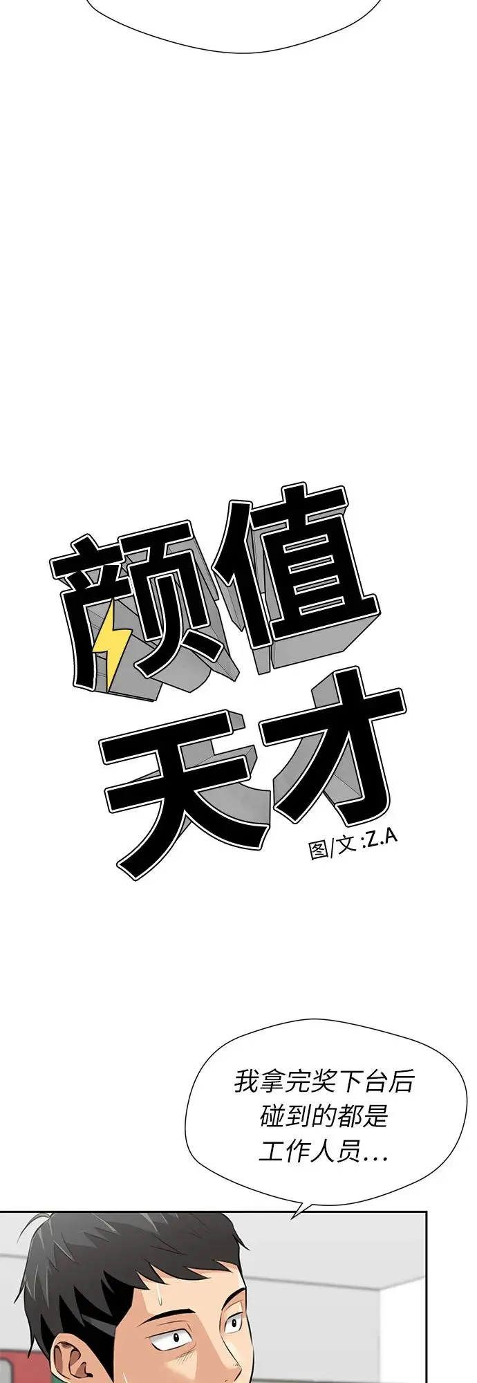 [第3季] 第51话 庆典开始 第11页