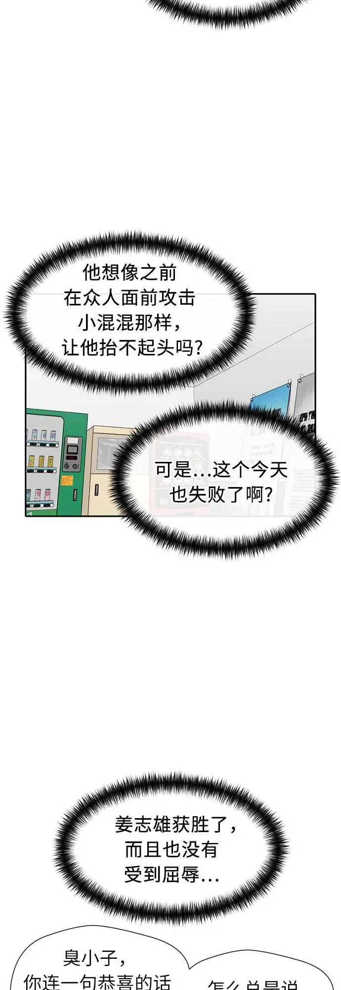 [第3季] 第51话 庆典开始 第13页