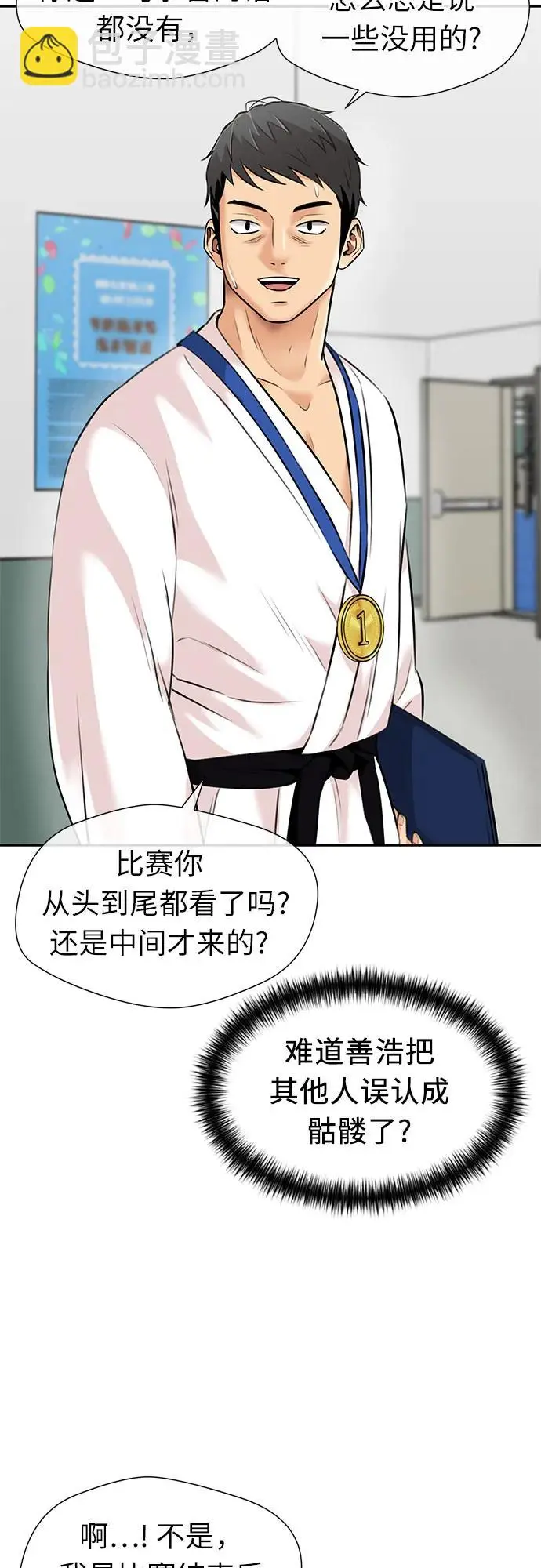 [第3季] 第51话 庆典开始 第14页