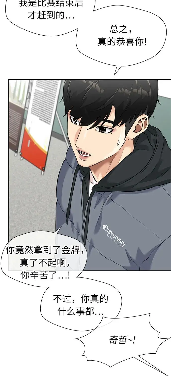 [第3季] 第51话 庆典开始 第15页
