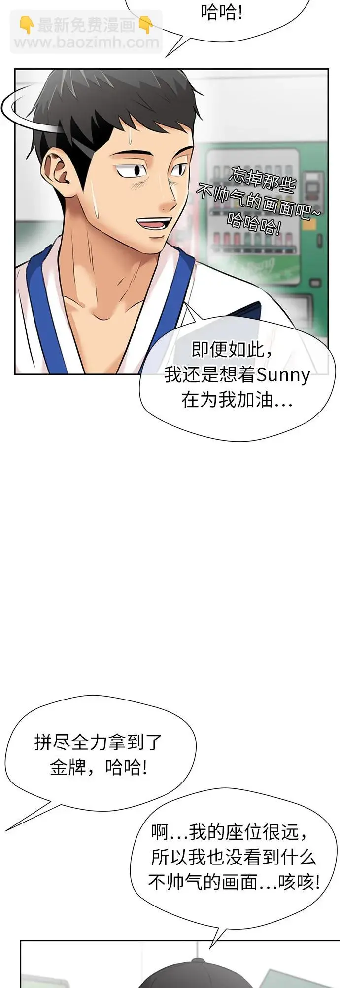 [第3季] 第51话 庆典开始 第18页