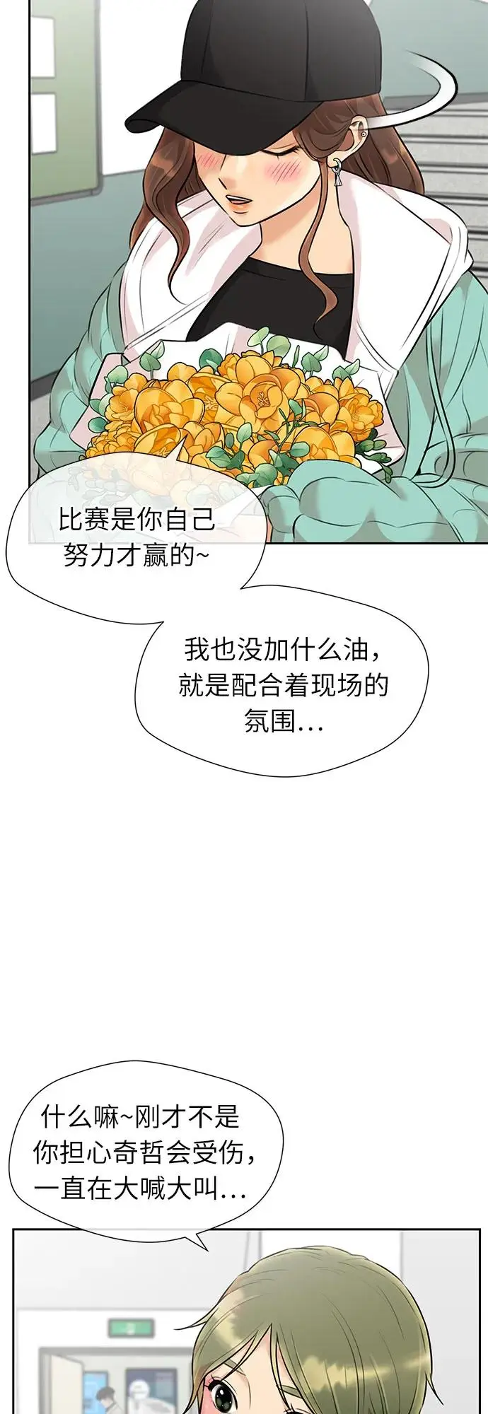[第3季] 第51话 庆典开始 第19页