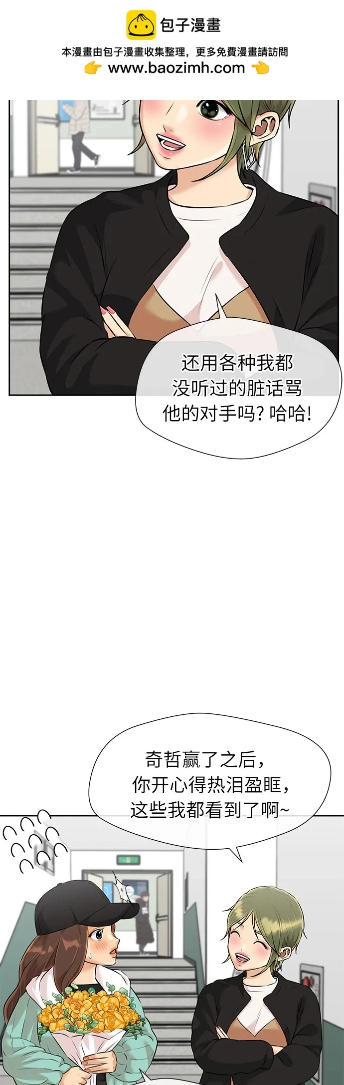 [第3季] 第51话 庆典开始 第20页