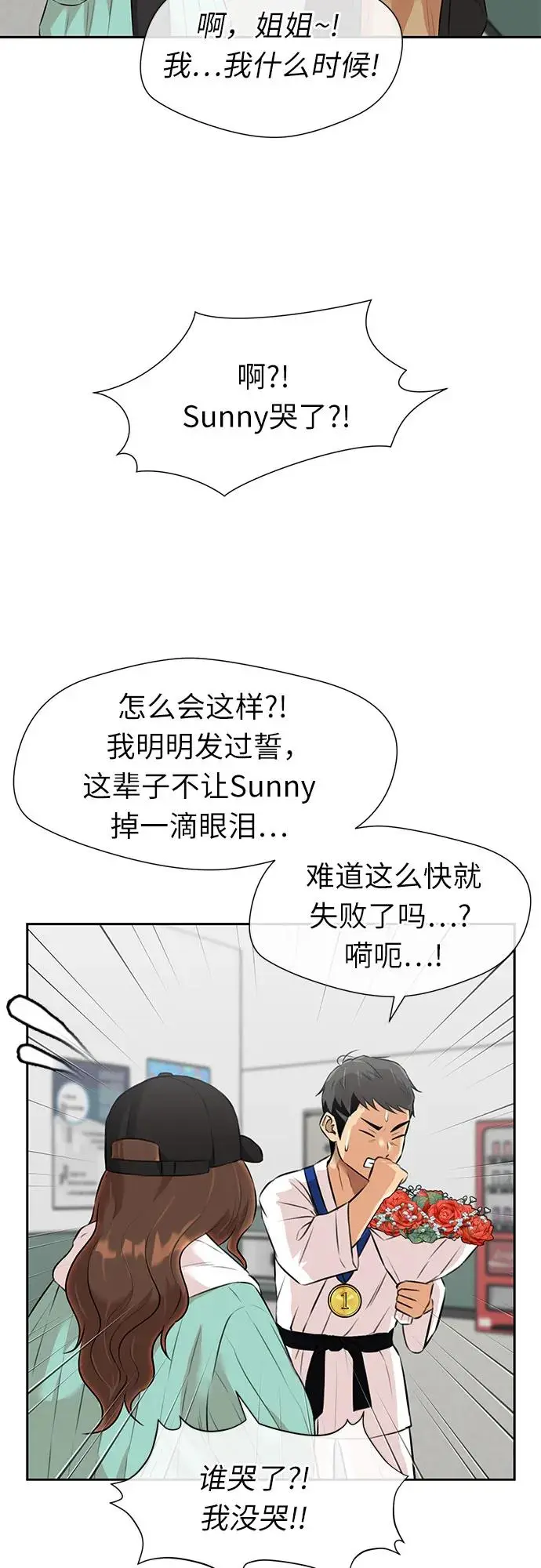 [第3季] 第51话 庆典开始 第21页