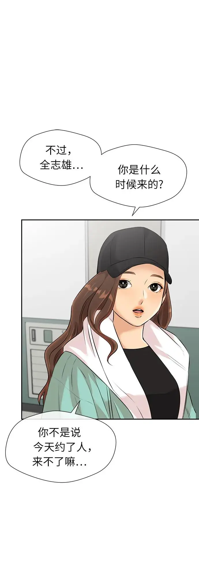 [第3季] 第51话 庆典开始 第23页
