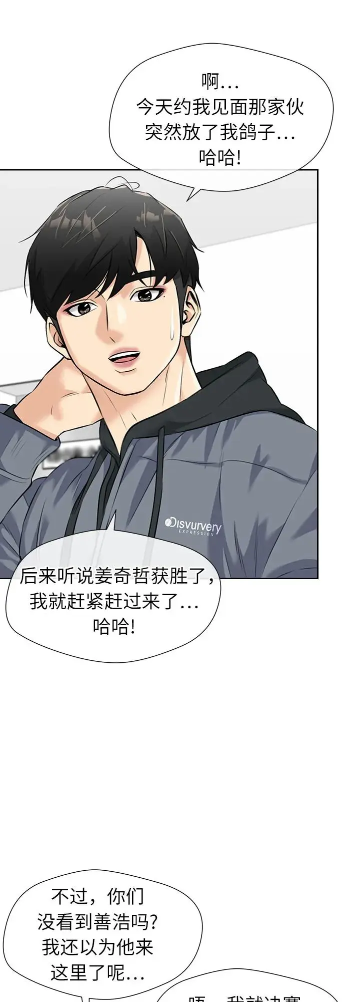 [第3季] 第51话 庆典开始 第24页