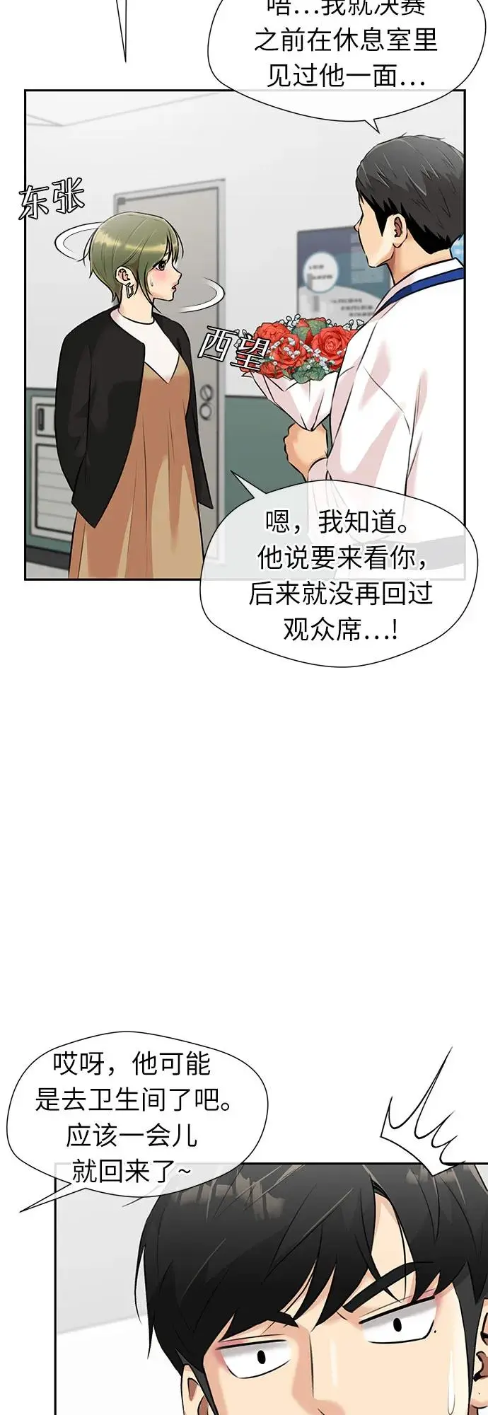 [第3季] 第51话 庆典开始 第25页