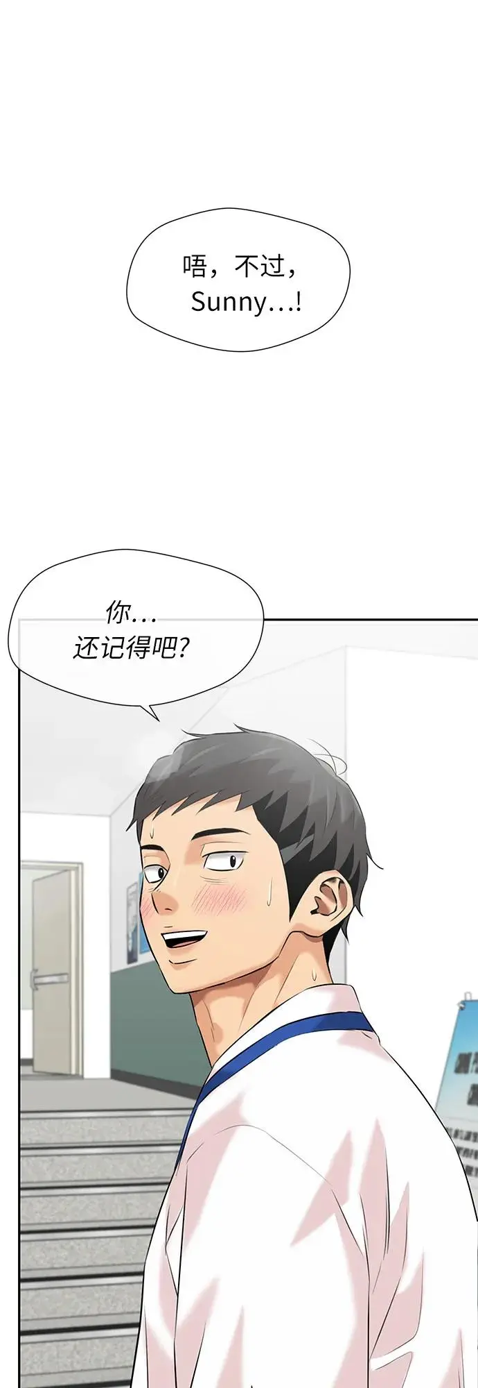 [第3季] 第51话 庆典开始 第27页