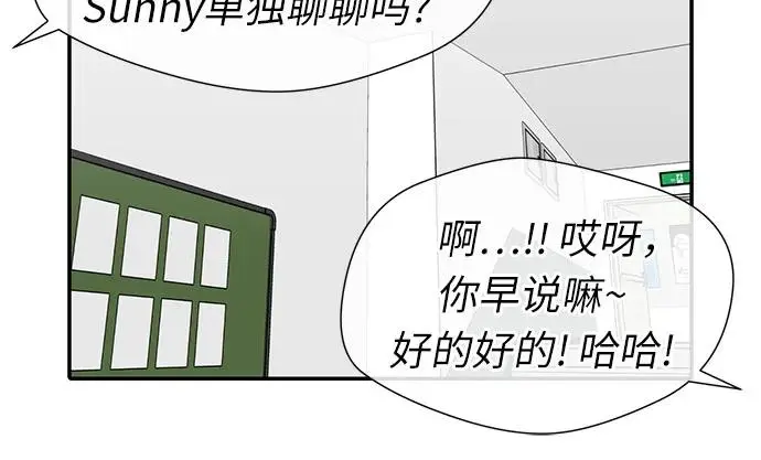 [第3季] 第51话 庆典开始 第29页