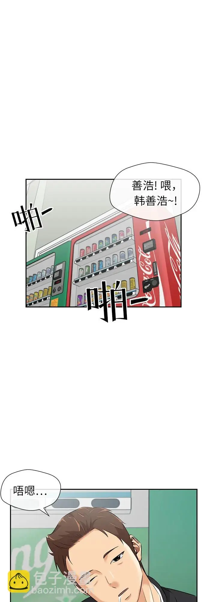 [第3季] 第51话 庆典开始 第30页