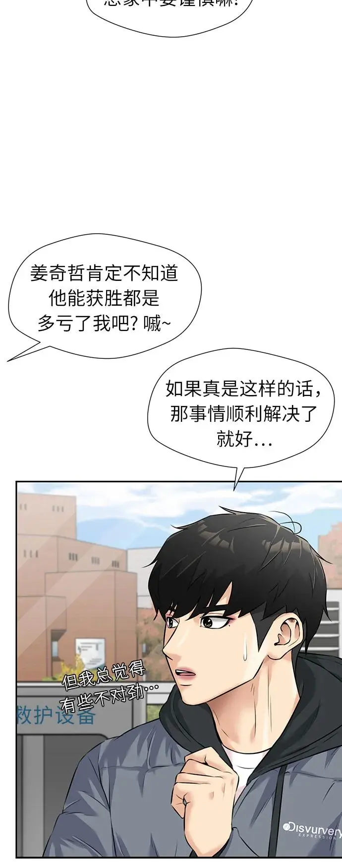 [第3季] 第51话 庆典开始 第35页