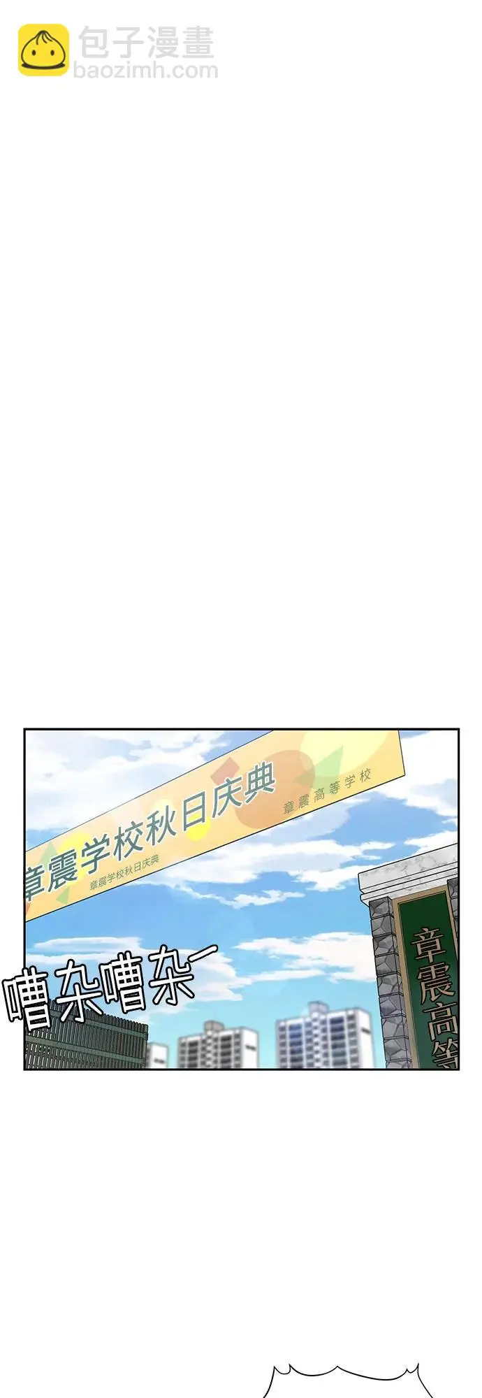 [第3季] 第51话 庆典开始 第36页