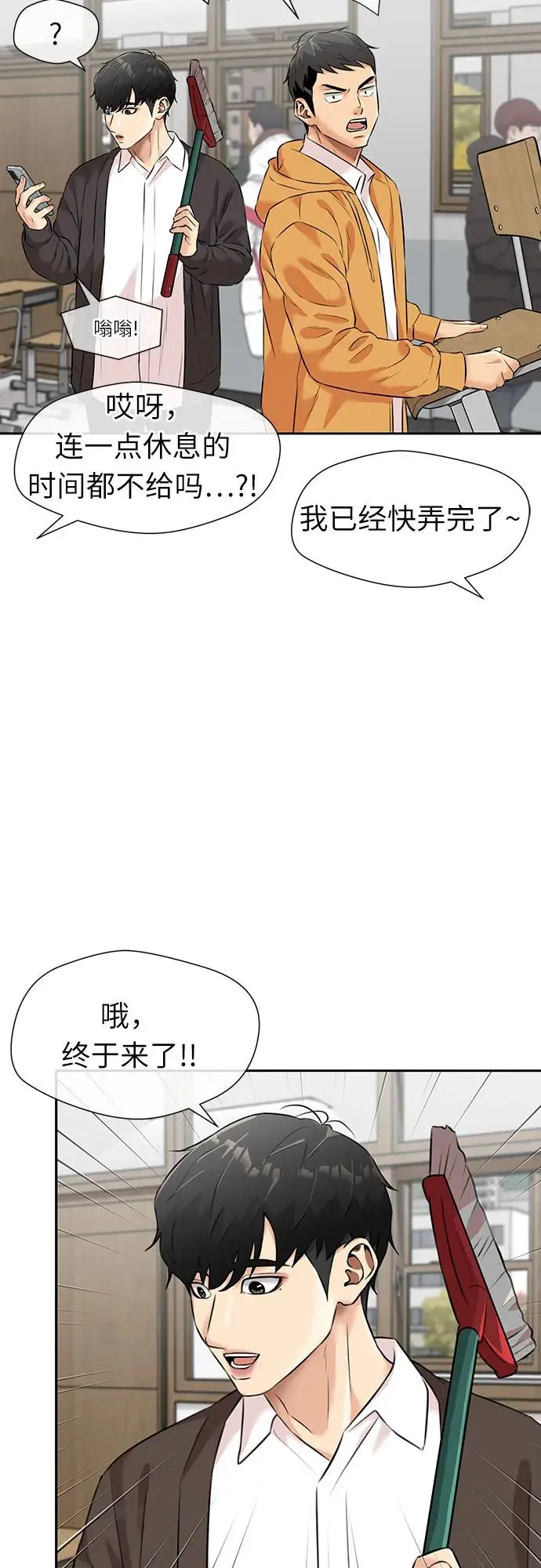 [第3季] 第51话 庆典开始 第39页