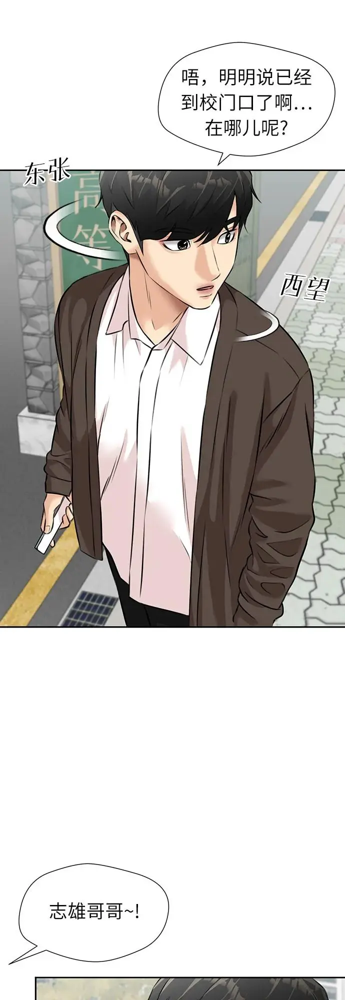 [第3季] 第51话 庆典开始 第41页