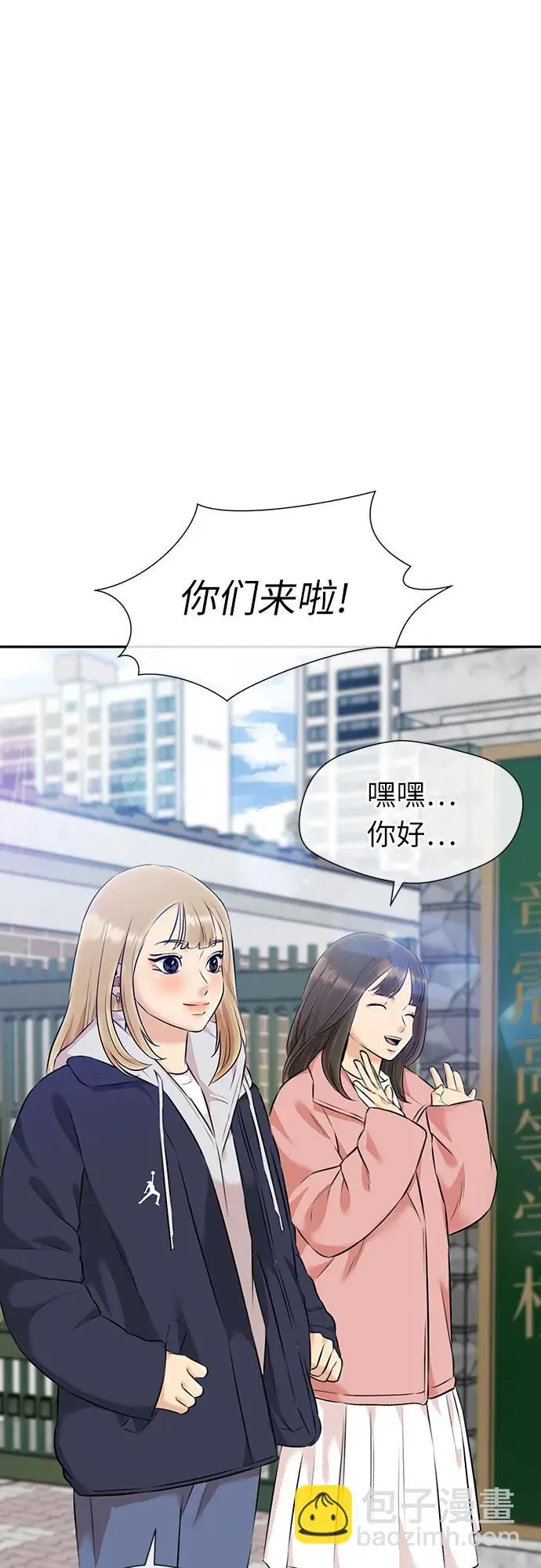 [第3季] 第51话 庆典开始 第43页