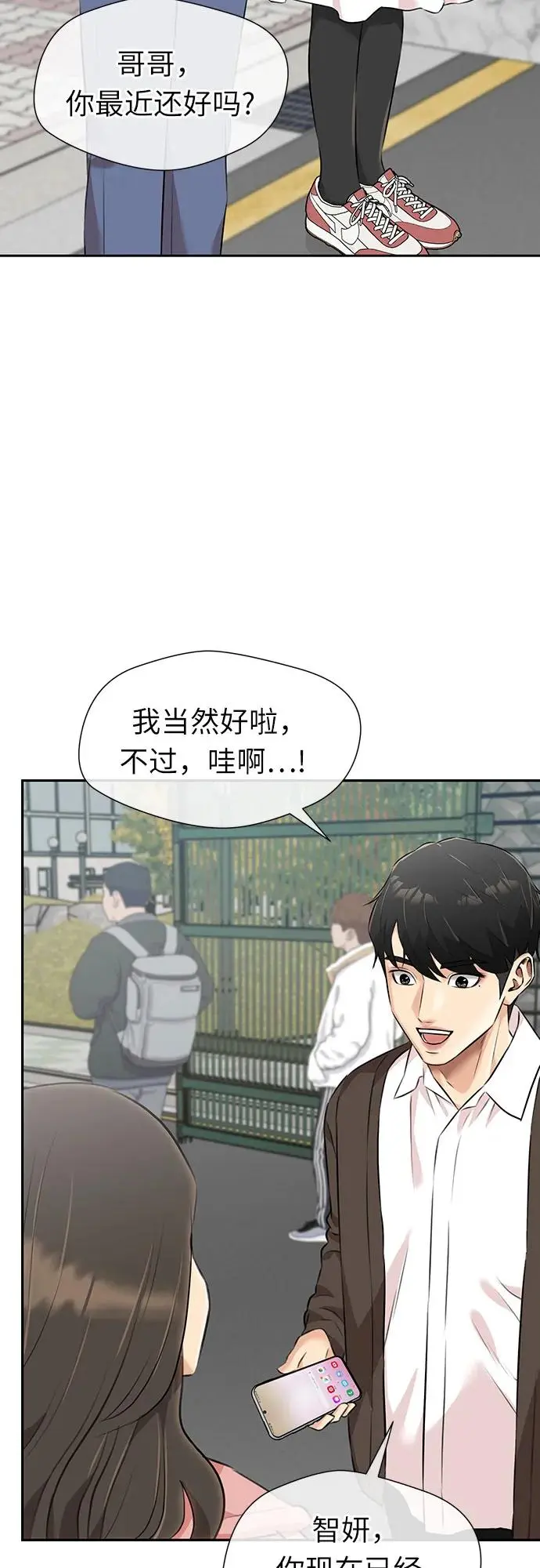 [第3季] 第51话 庆典开始 第44页