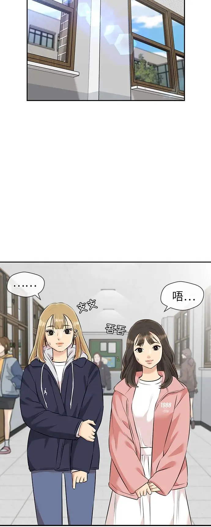 [第3季] 第51话 庆典开始 第48页
