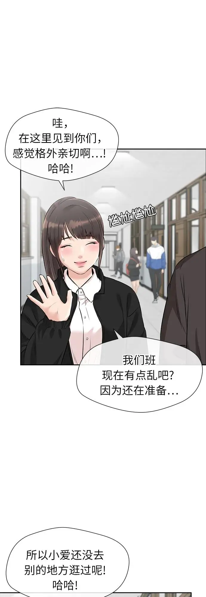 [第3季] 第51话 庆典开始 第49页