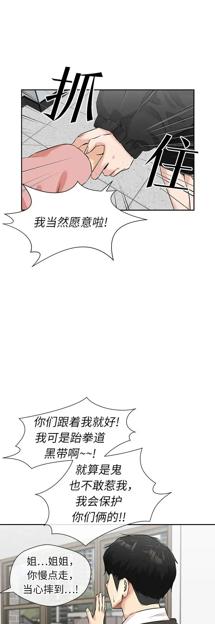 [第3季] 第51话 庆典开始 第57页