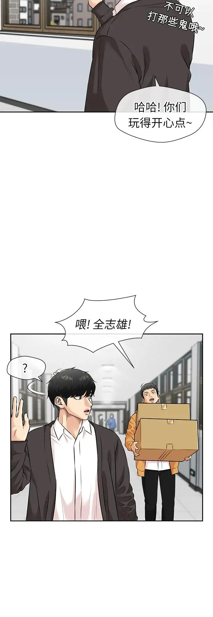 [第3季] 第51话 庆典开始 第58页