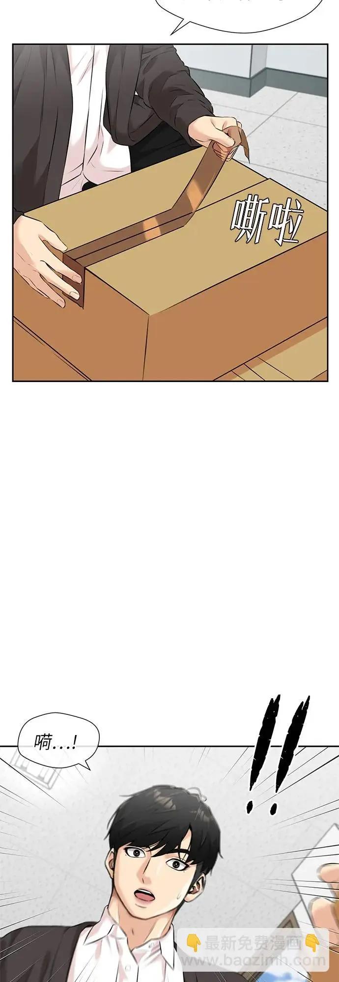 [第3季] 第51话 庆典开始 第60页