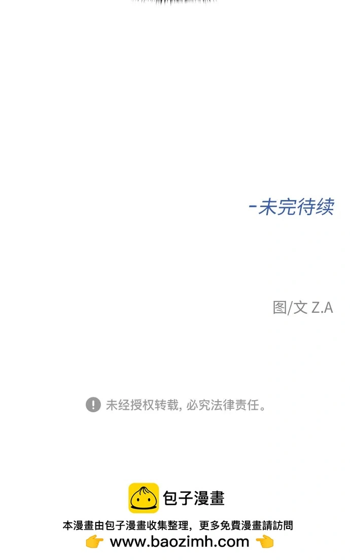 [第3季] 第51话 庆典开始 第62页