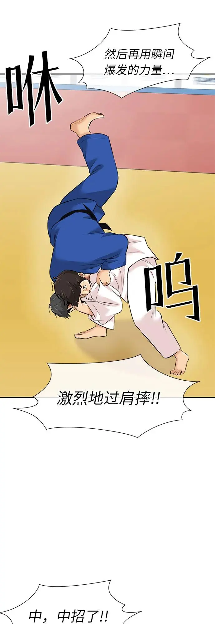 [第3季] 第50话 全力以赴（3） 第9页
