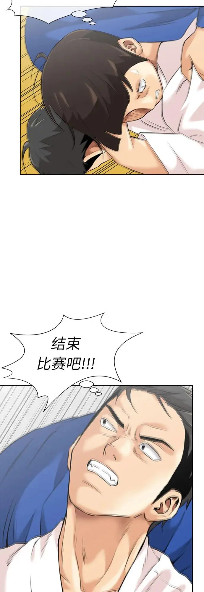 [第3季] 第50话 全力以赴（3） 第10页