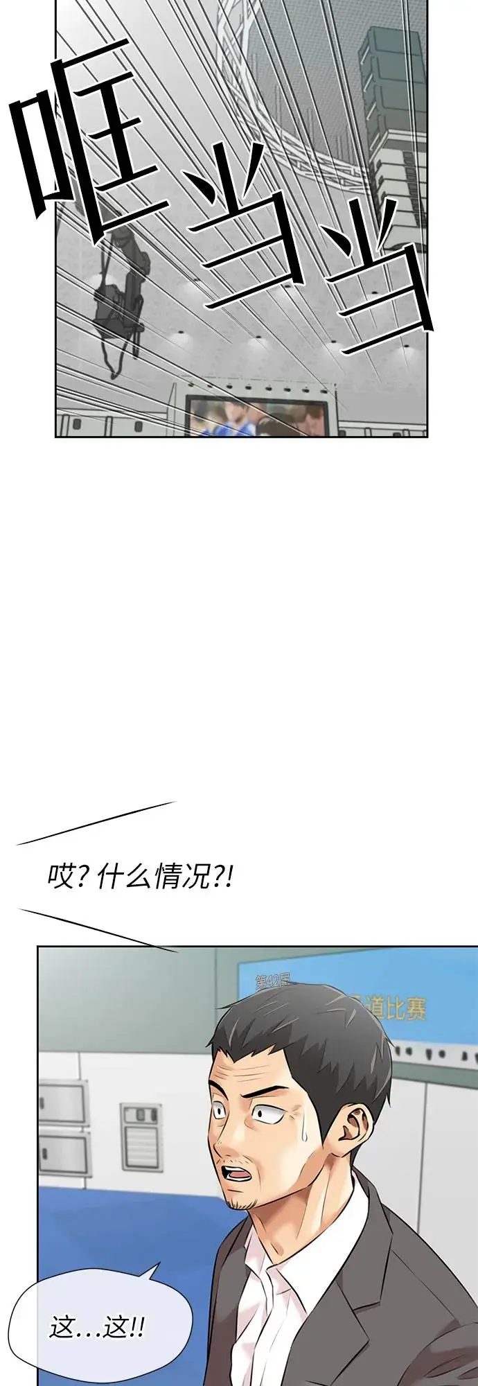 [第3季] 第50话 全力以赴（3） 第12页