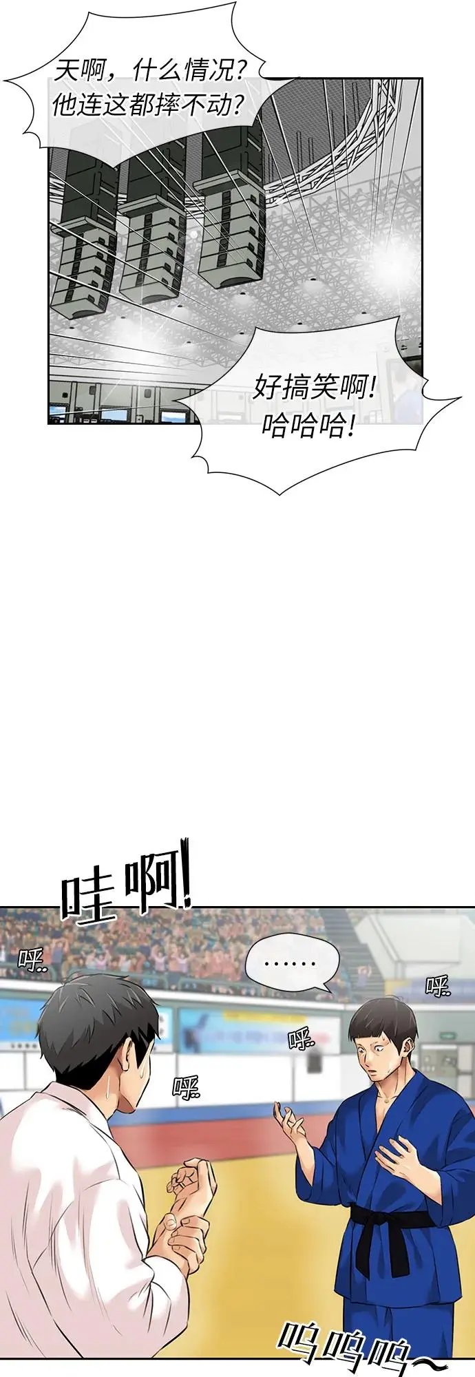[第3季] 第50话 全力以赴（3） 第16页