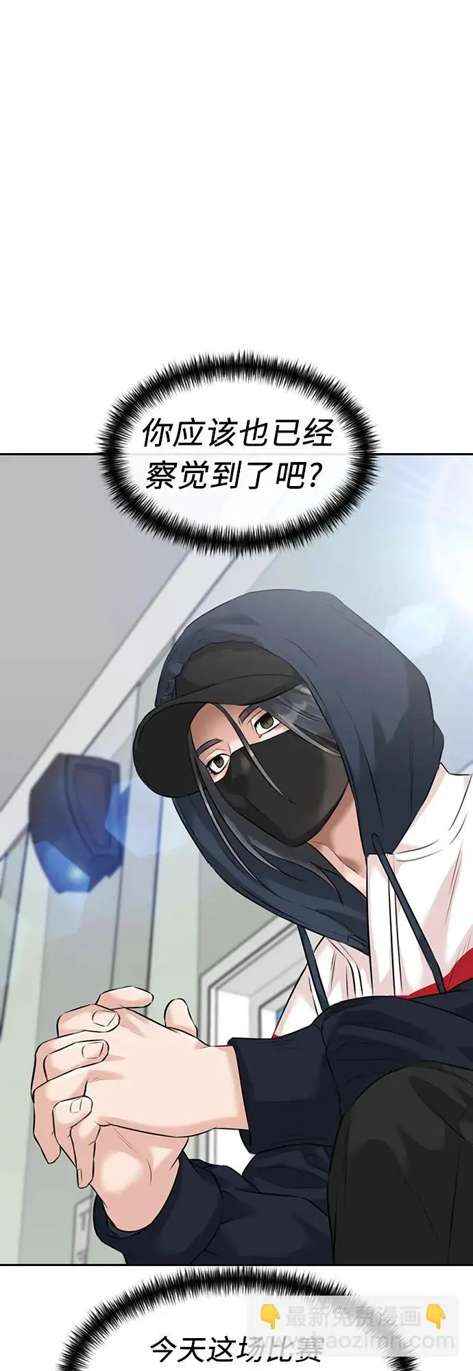 [第3季] 第50话 全力以赴（3） 第19页