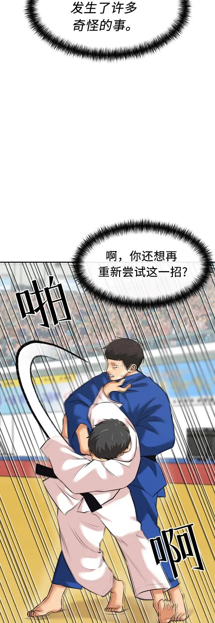 [第3季] 第50话 全力以赴（3） 第20页